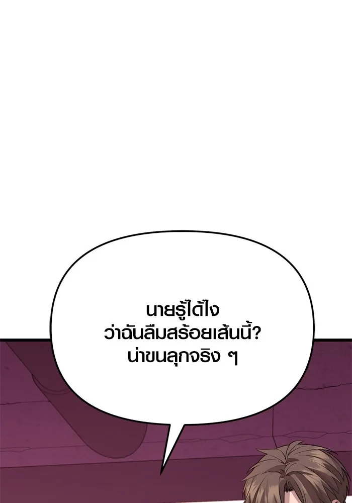 I Obtained a Mythic Item – พลิกชะตาคว้าไอเทมระดับเทพ Chap 115 - Next Chap 116