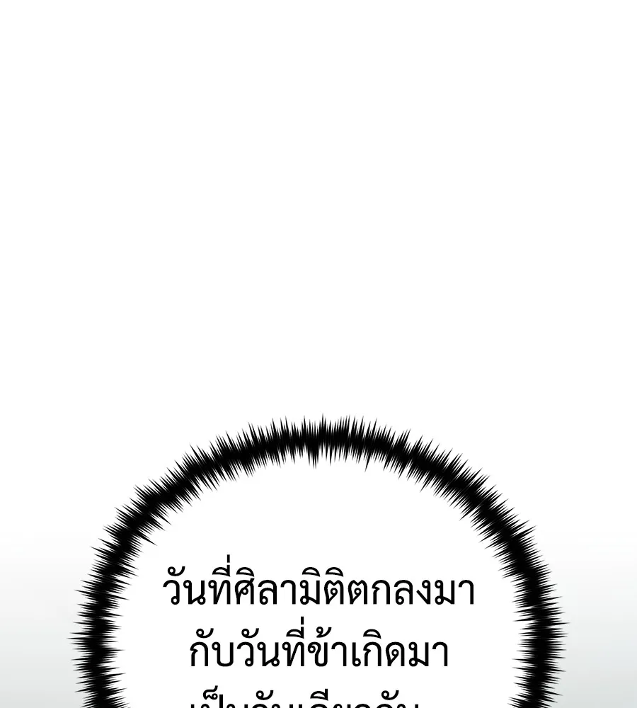 The Dark Magician Transmigrates After 66666 Years – จอมเวทเกิดใหม่ในรอบ 66666 ปี Chap 152 - Next Chap 153