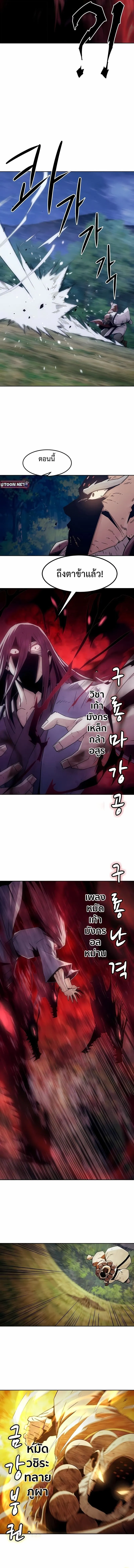 Villain is here Chap 274 - Next Chap 275