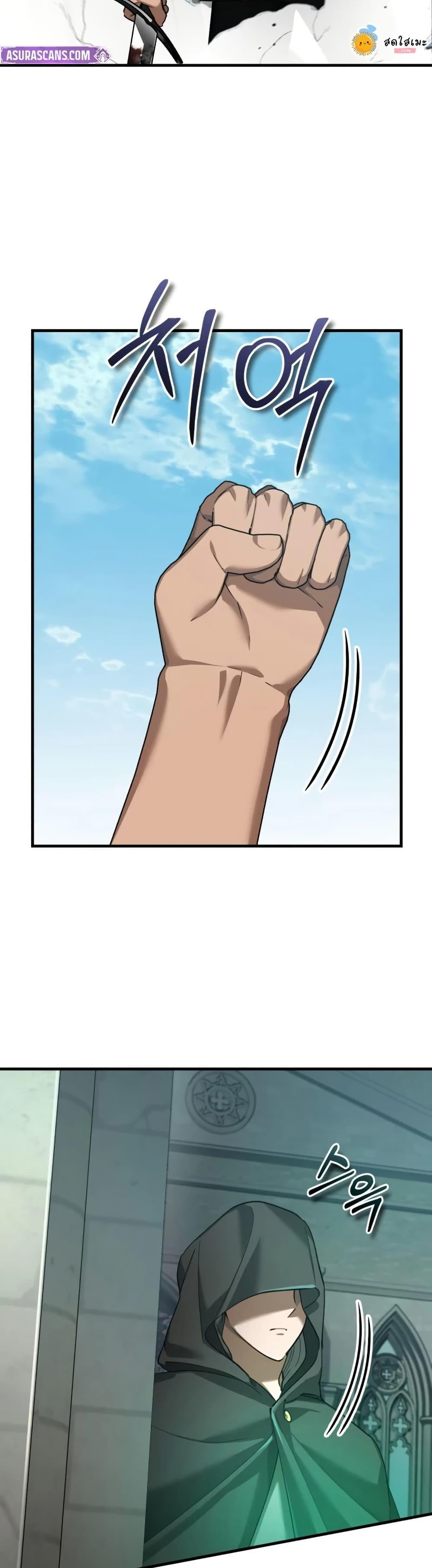 The Heavenly Demon Can’t Live a Normal Life Chap 194 - Next Chap 195