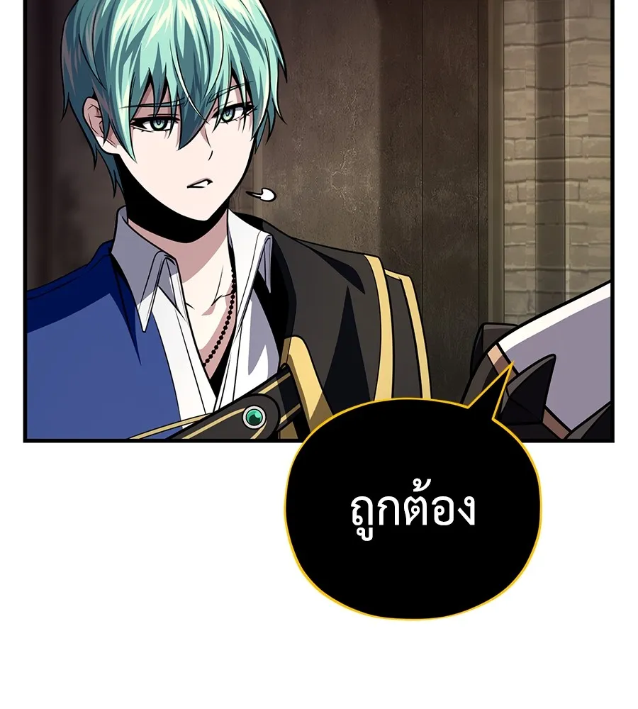 The Dark Magician Transmigrates After 66666 Years – จอมเวทเกิดใหม่ในรอบ 66666 ปี Chap 152 - Next Chap 153