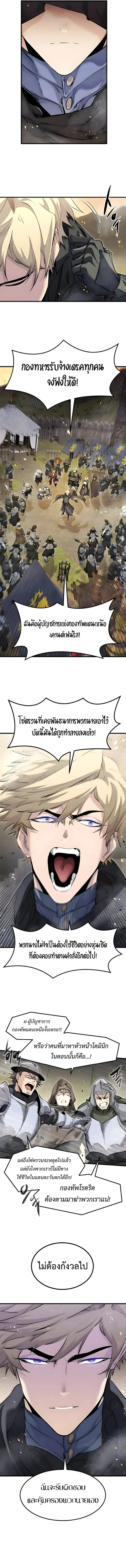 The Regressed Mercenary’s Machinations Chap 88 - Next Chap 89