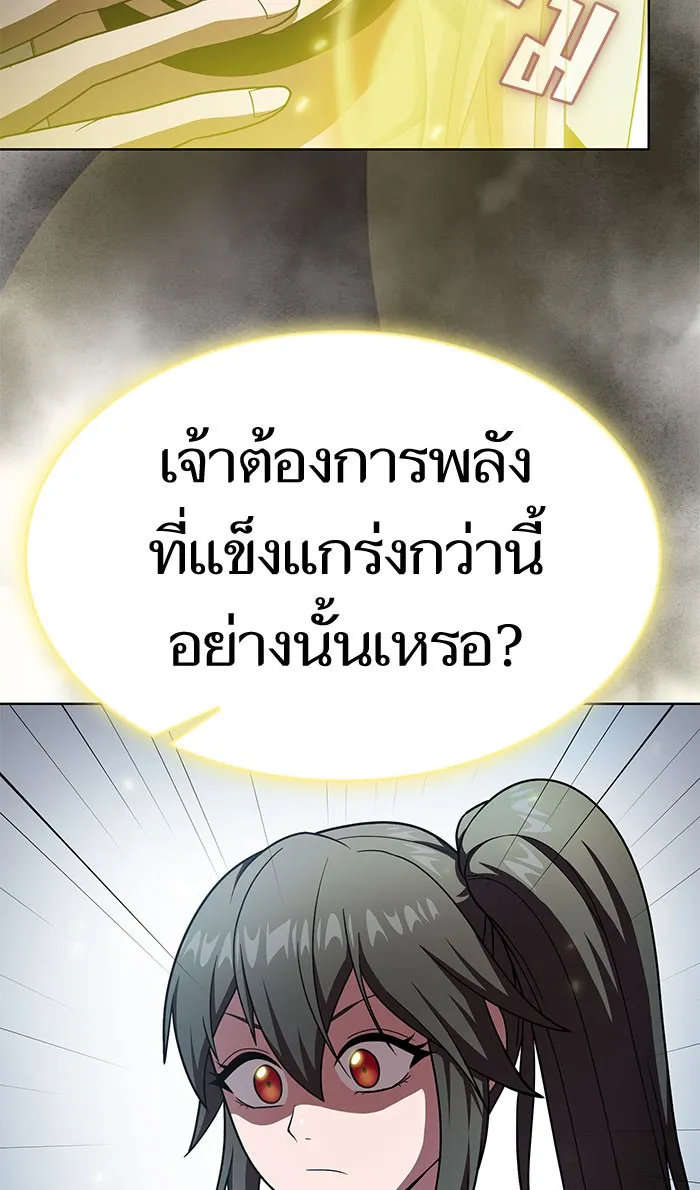 The Tutorial Tower of the Advanced Player – ผู้เล่นขั้นเทพแห่งหอคอยฝึกสอน Chap 102 - Next Chap 103