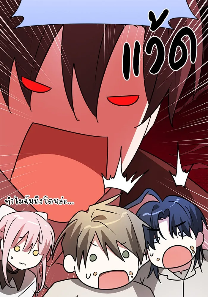 The Academy Is Doomed Chap 38 - Next Chap 39