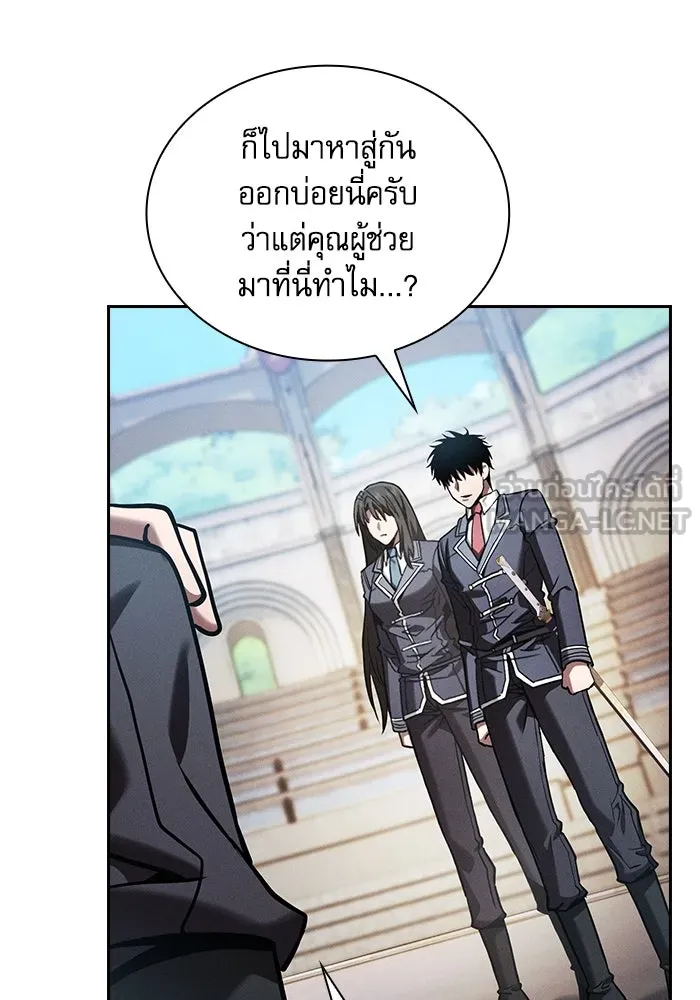 Academy’s Genius Swordmaster – นักดาบอัจฉริยะจากอะคาเดมี Chap 94 - Next Chap 95