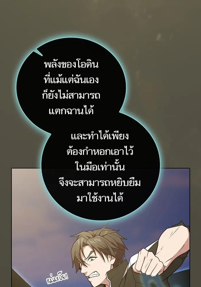 The Tutorial Tower of the Advanced Player – ผู้เล่นขั้นเทพแห่งหอคอยฝึกสอน Chap 186 - Next Chap 187