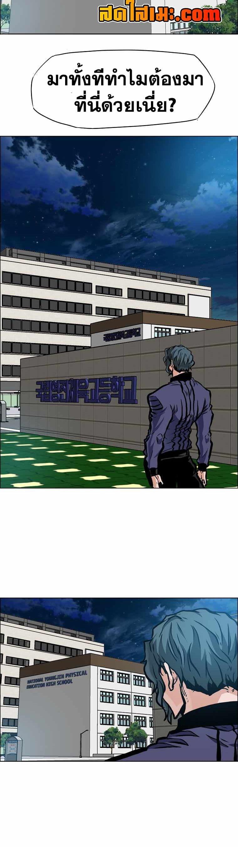 Boss in School Chap 132 - Next Chap 133