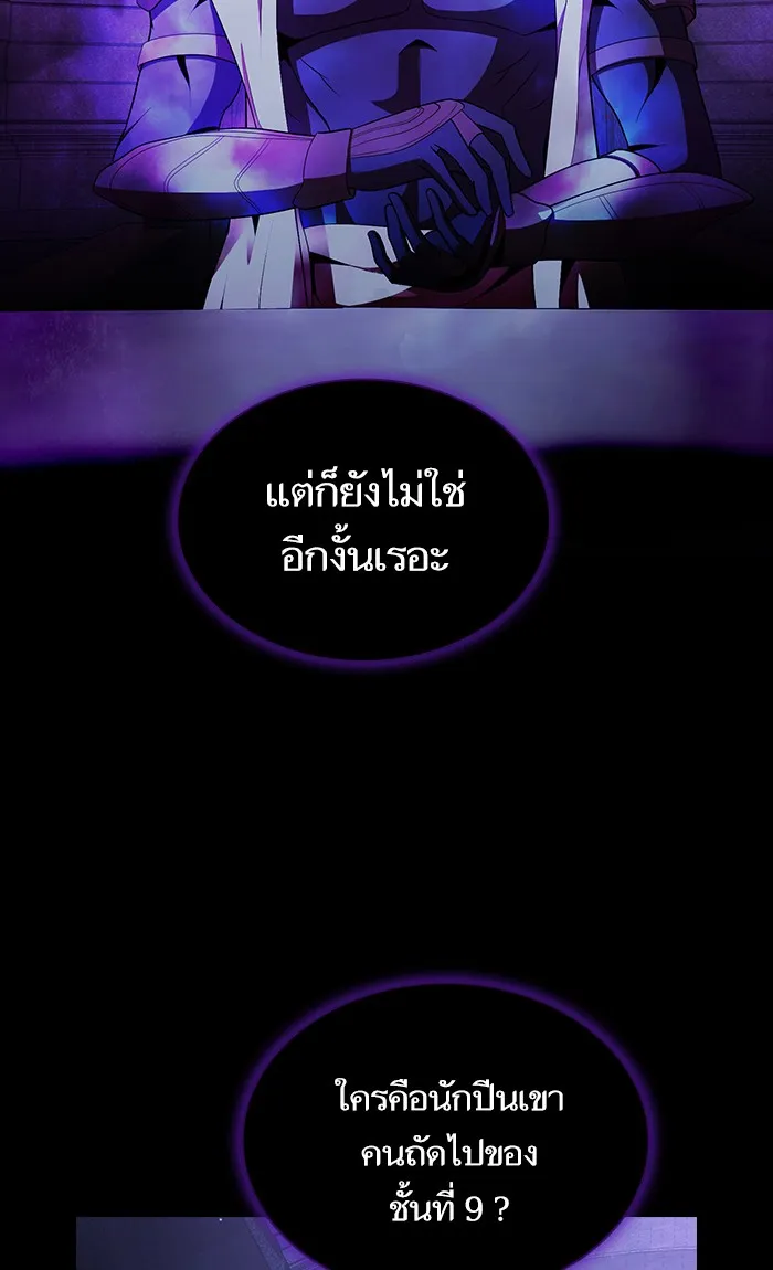 The Tutorial Tower of the Advanced Player – ผู้เล่นขั้นเทพแห่งหอคอยฝึกสอน Chap 46 - Next Chap 47