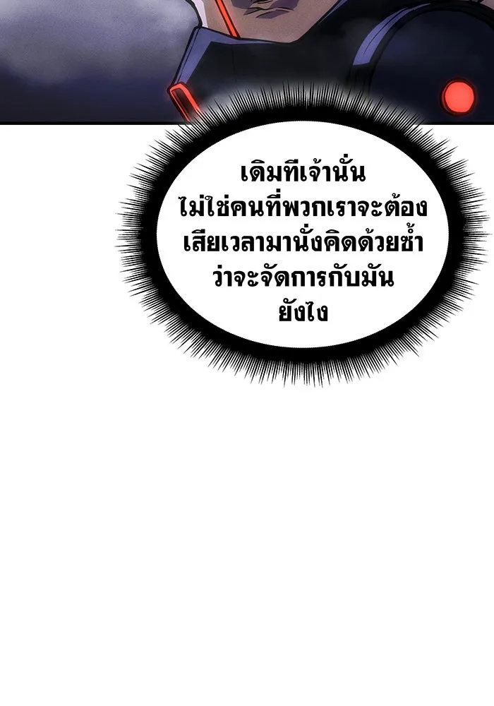 Regressing With the King’s Power – เกิดใหม่พร้อมพลังแห่งราชัน Chap 104 - Next Chap 105