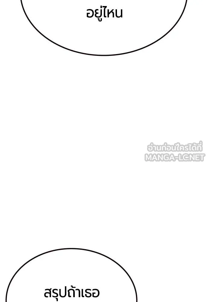 Jungle Juice Chap 184 - Next Chap 185