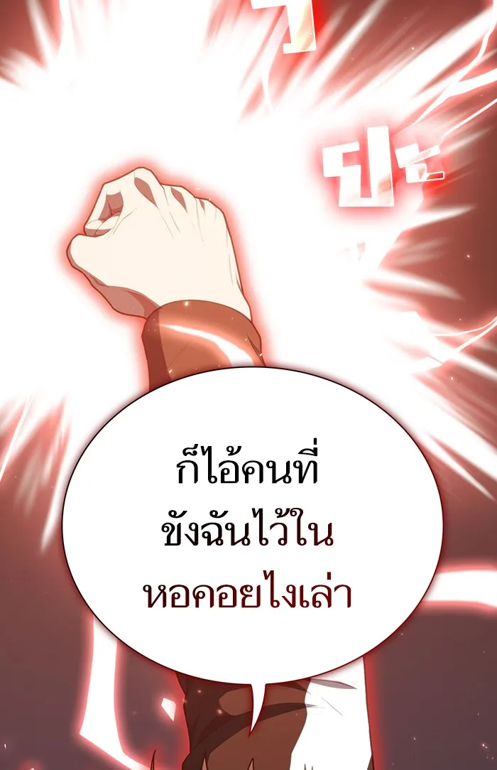 The Tutorial Tower of the Advanced Player – ผู้เล่นขั้นเทพแห่งหอคอยฝึกสอน Chap 98 - Next Chap 99
