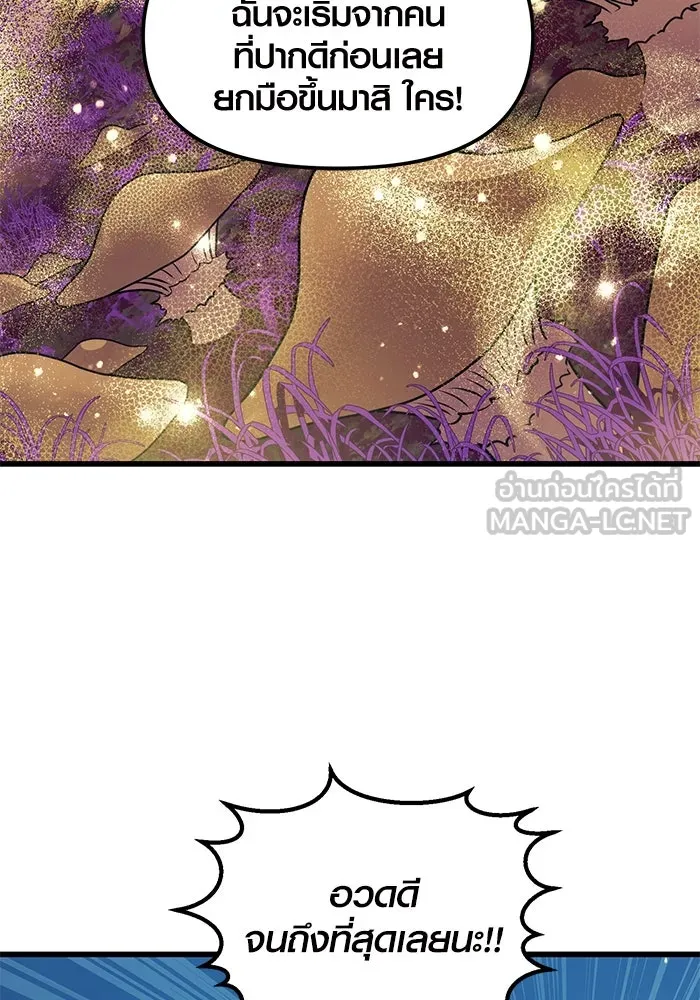 I Obtained a Mythic Item – พลิกชะตาคว้าไอเทมระดับเทพ Chap 26 - Next Chap 27