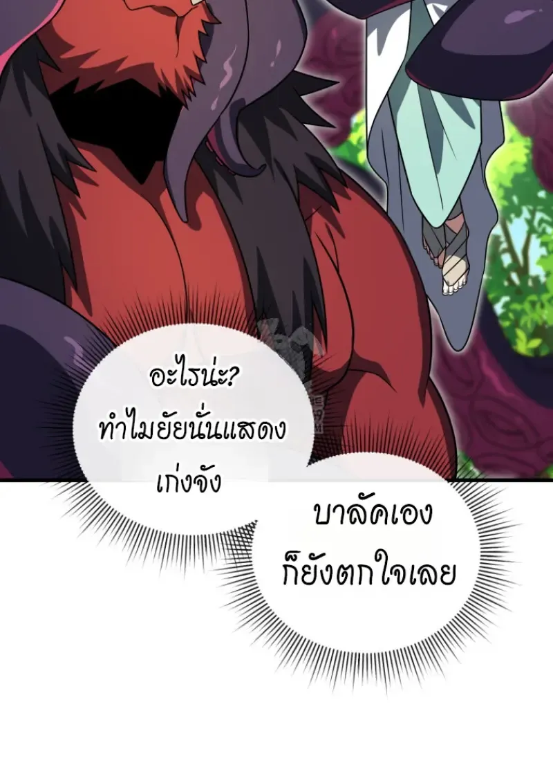 Player Who Returned 10,000 Years Later Chap 139 - Next Chap 140