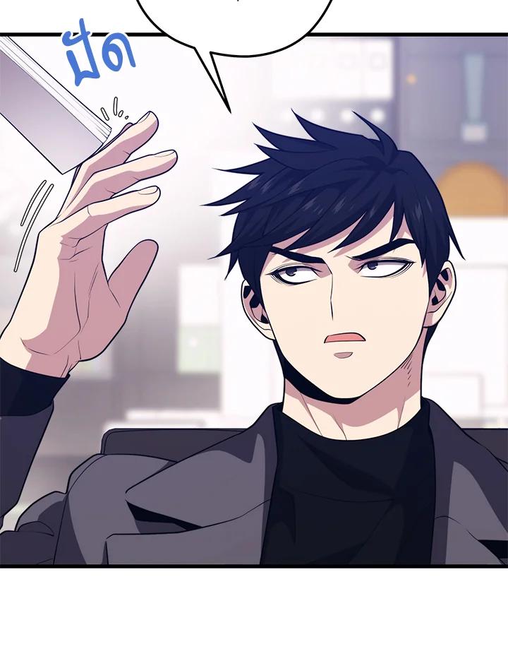 Seoul Station’s Necromancer Chap 87 - Next Chap 88