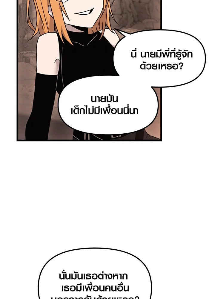 I Obtained a Mythic Item – พลิกชะตาคว้าไอเทมระดับเทพ Chap 27 - Next Chap 28