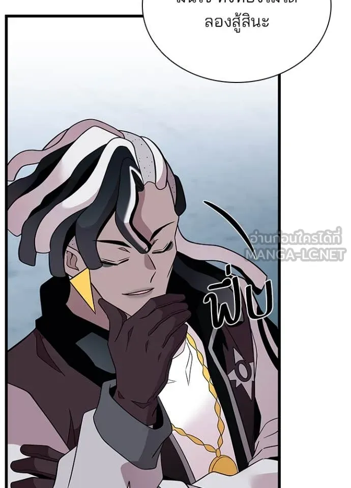 Villain To Kill Chap 183 - Next Chap 184