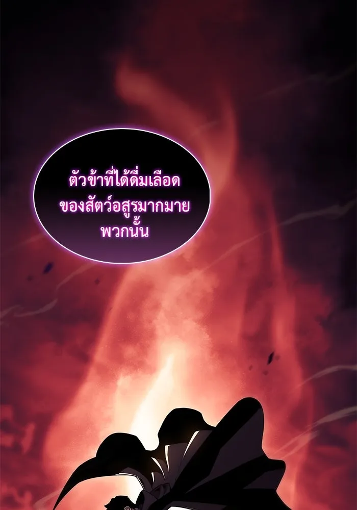 The Regressed Son of a Duke is an Assassin – ลูกชายคนเล็กของดยุกคือมือสังหาร Chap 10 - Next Chap 11
