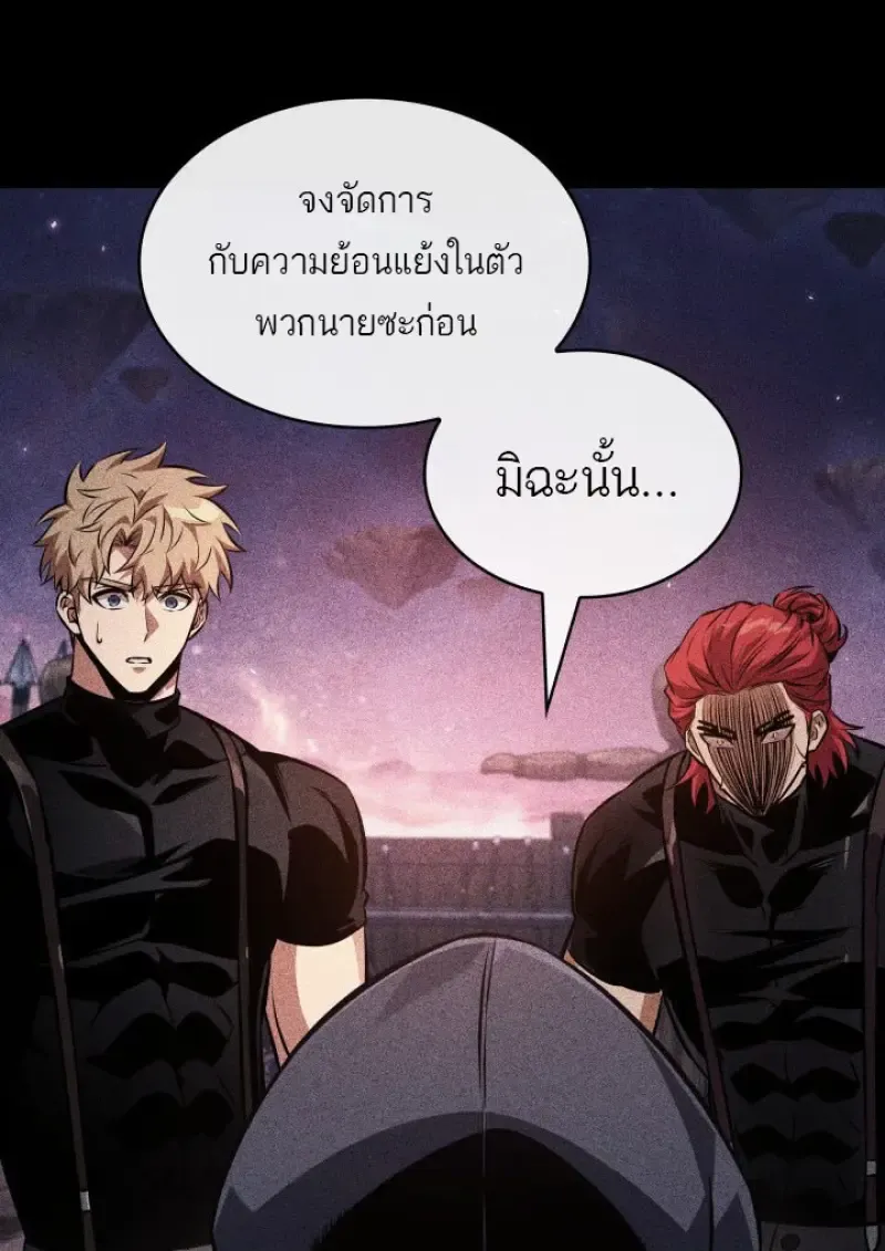 Pick Me Up, Infinite Gacha Chap 185 - Next Chap 186