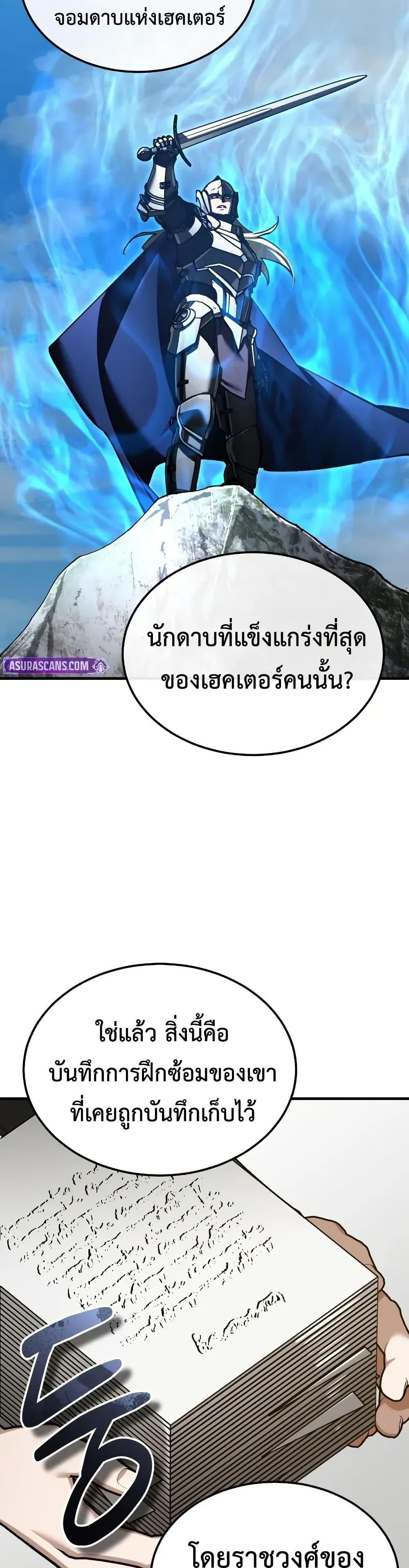 The Heavenly Demon Can’t Live a Normal Life Chap 180 - Next Chap 181