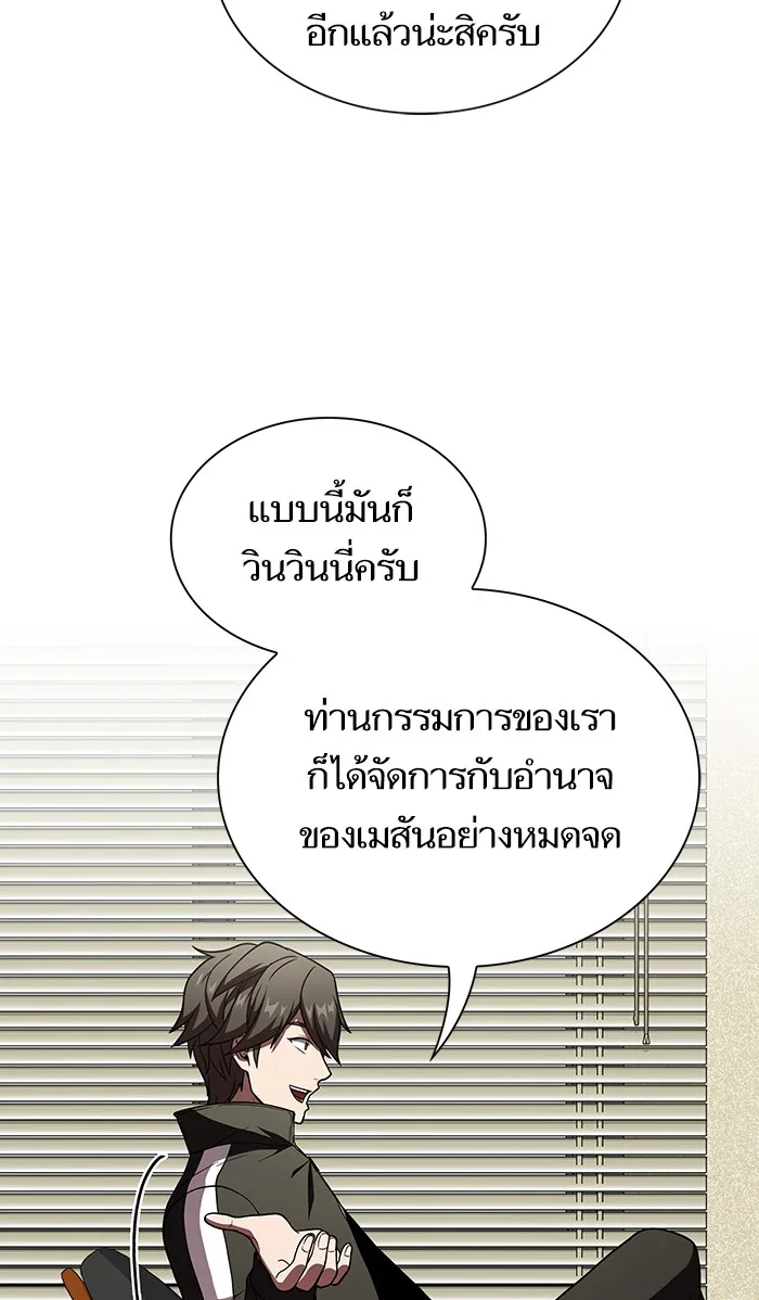 The Tutorial Tower of the Advanced Player – ผู้เล่นขั้นเทพแห่งหอคอยฝึกสอน Chap 65 - Next Chap 66