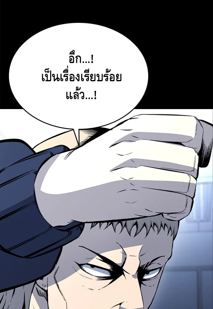 King Game Chap 106 - Next Chap 107