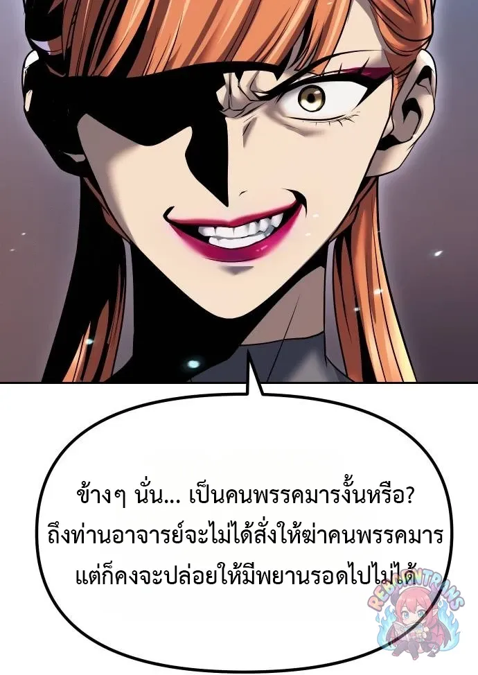 Chronicles of the Demon Faction Chap 163 - Next Chap 164