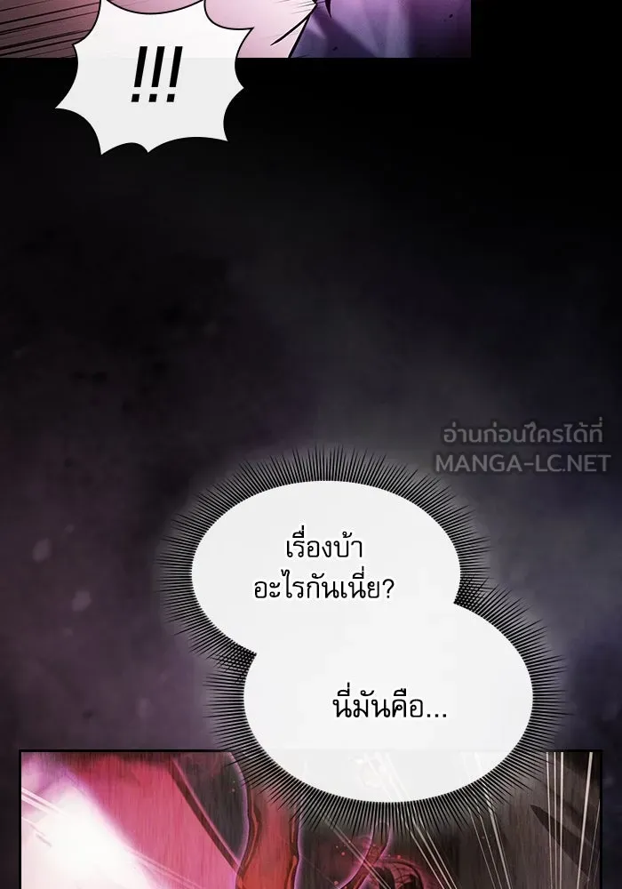 Academy’s Genius Swordmaster – นักดาบอัจฉริยะจากอะคาเดมี Chap 61 - Next Chap 62