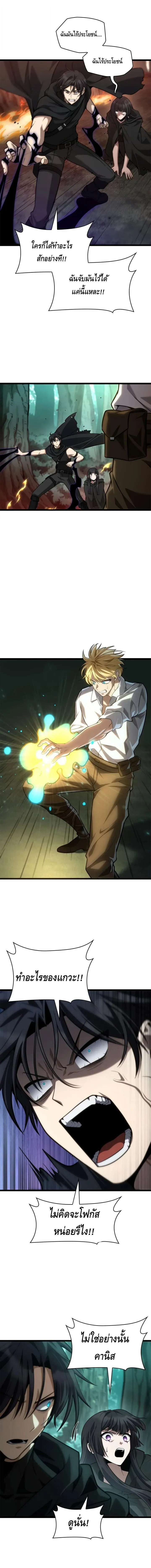 Infinite Mage Chap 152 - Next Chap 153