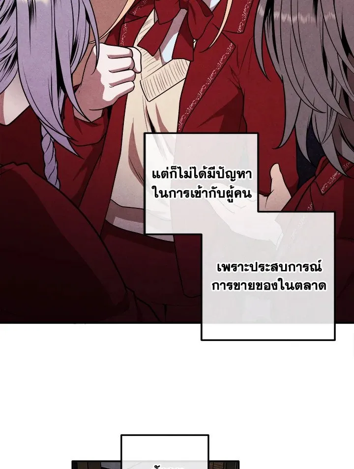 Legendary Youngest Son of the Marquis House Chap 112 - Next Chap 113