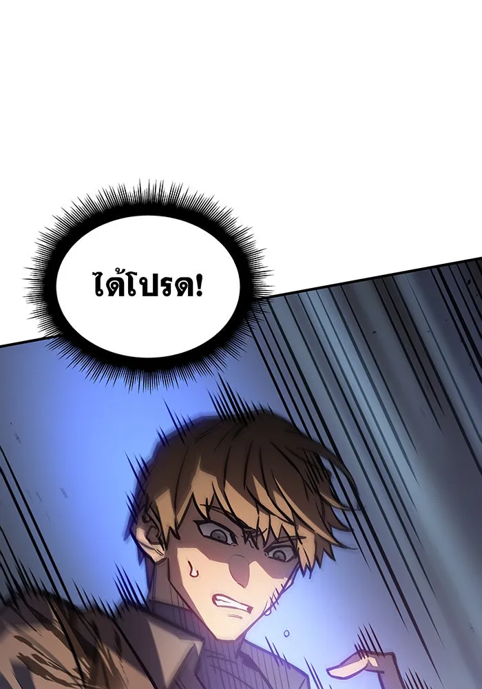 Regressing With the King’s Power – เกิดใหม่พร้อมพลังแห่งราชัน Chap 21 - Next Chap 22