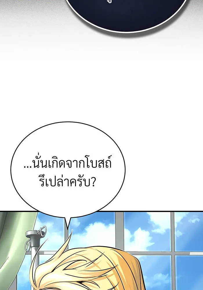 The Dark Magician Transmigrates After 66666 Years – จอมเวทเกิดใหม่ในรอบ 66666 ปี Chap 89 - Next Chap 90