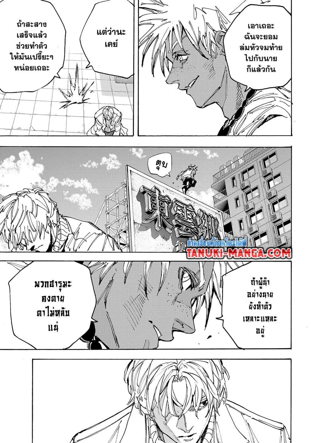 Sakamoto Days Chap 221 - Next Chap 222