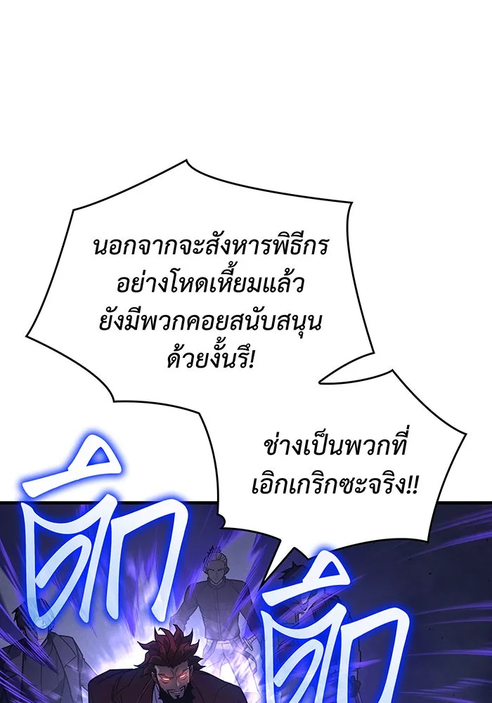 Regressing With the King’s Power – เกิดใหม่พร้อมพลังแห่งราชัน Chap 51 - Next Chap 52