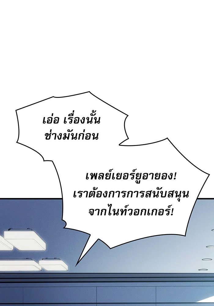 Regressing With the King’s Power – เกิดใหม่พร้อมพลังแห่งราชัน Chap 58 - Next Chap 59