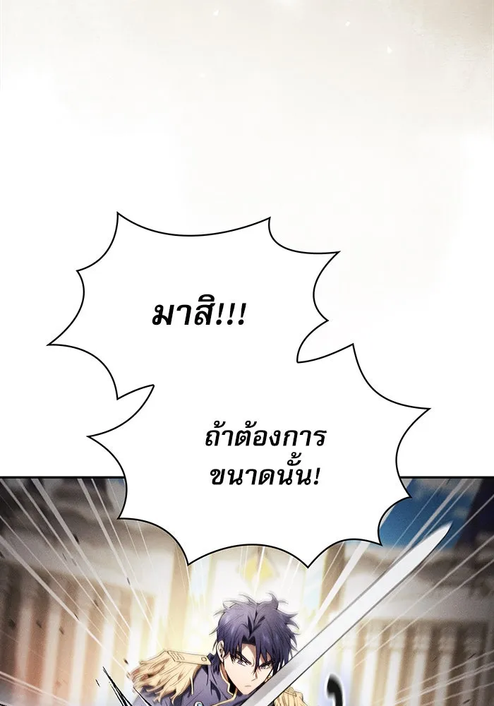 Academy’s Genius Swordmaster – นักดาบอัจฉริยะจากอะคาเดมี Chap 13 - Next Chap 14