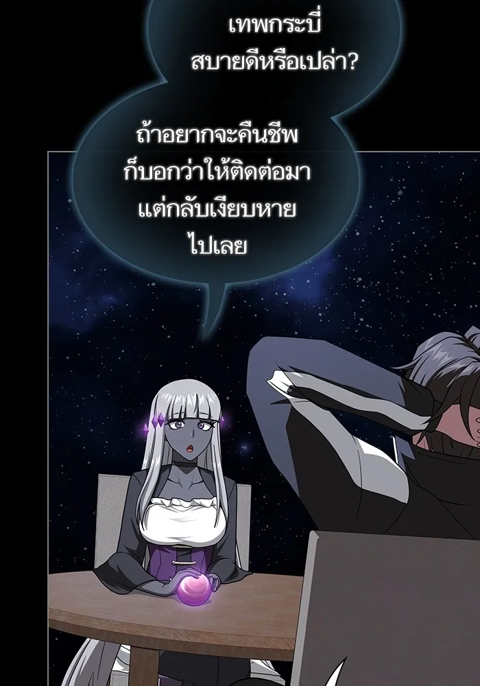 The Tutorial Tower of the Advanced Player – ผู้เล่นขั้นเทพแห่งหอคอยฝึกสอน Chap 218 - Next Chap 219
