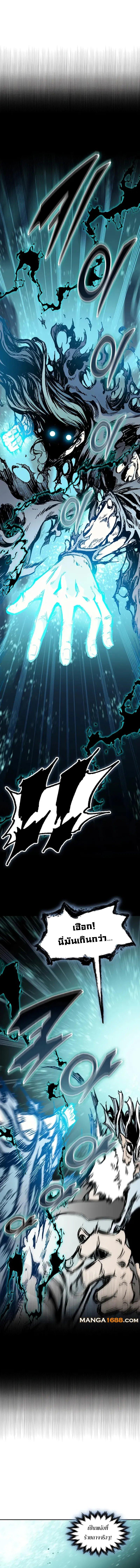 Memoir of the God of War Chap 206 - Next Chap 207