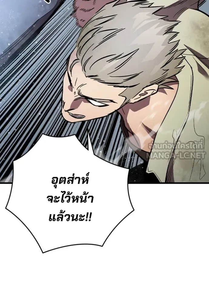 The Great War Chap 57 - Next Chap 58