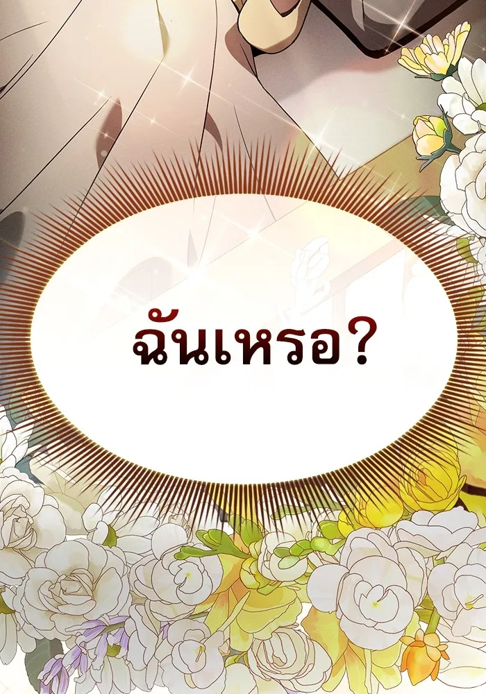 Academy’s Genius Swordmaster – นักดาบอัจฉริยะจากอะคาเดมี Chap 32 - Next Chap 33
