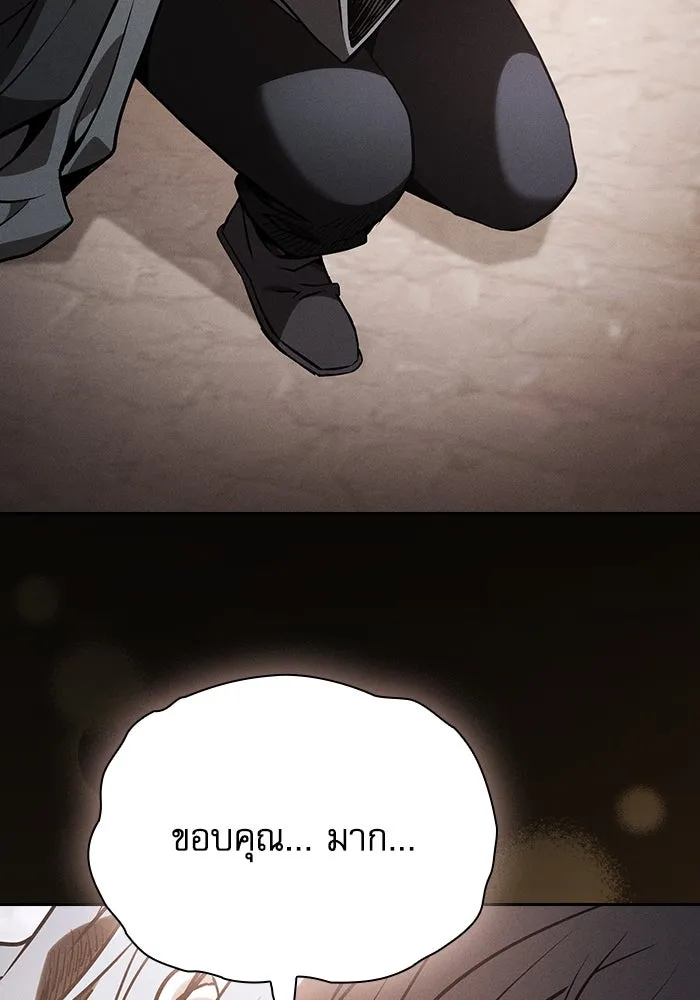 Academy’s Genius Swordmaster – นักดาบอัจฉริยะจากอะคาเดมี Chap 62 - Next Chap 63