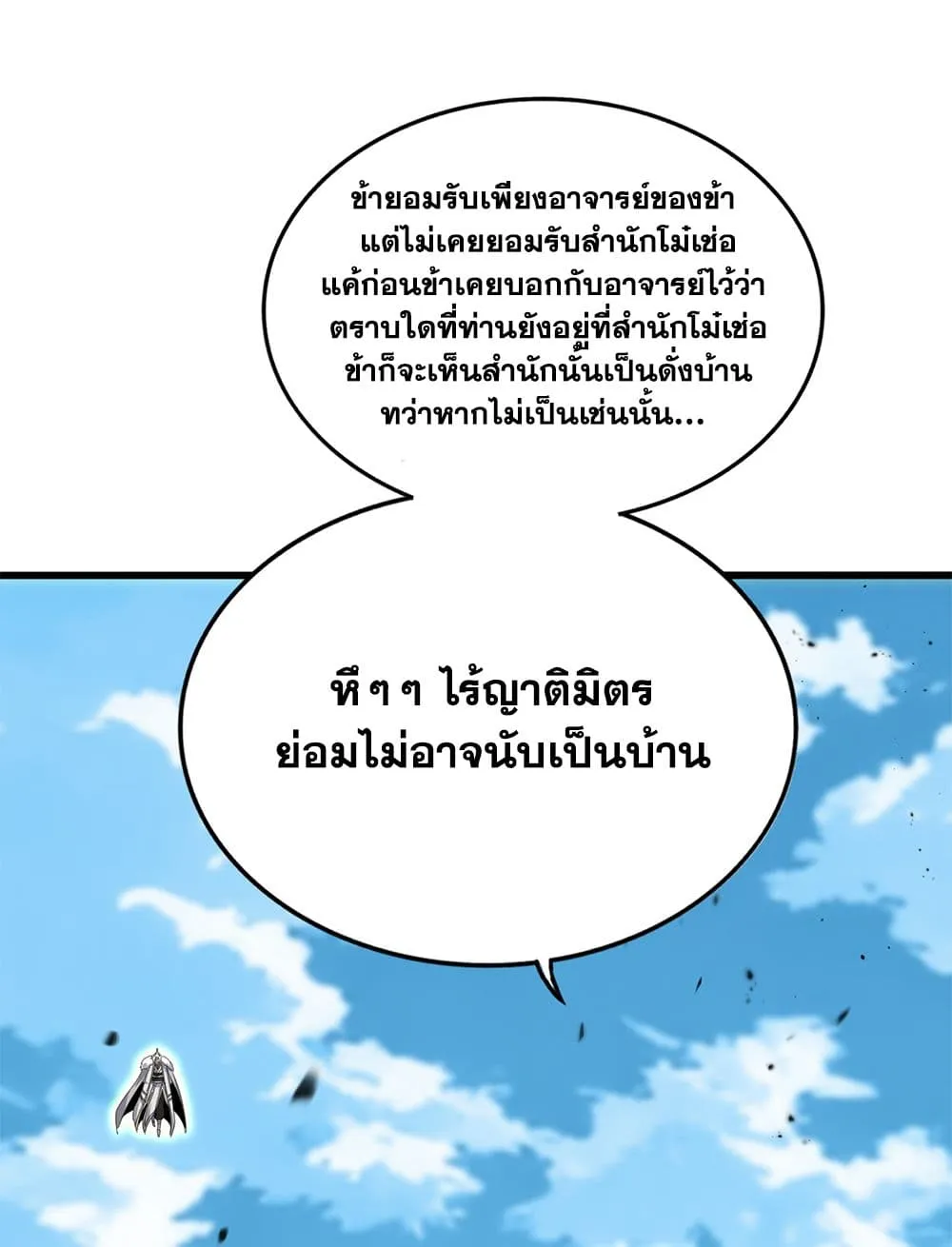 Magic Emperor Chap 866 - Next Chap 867