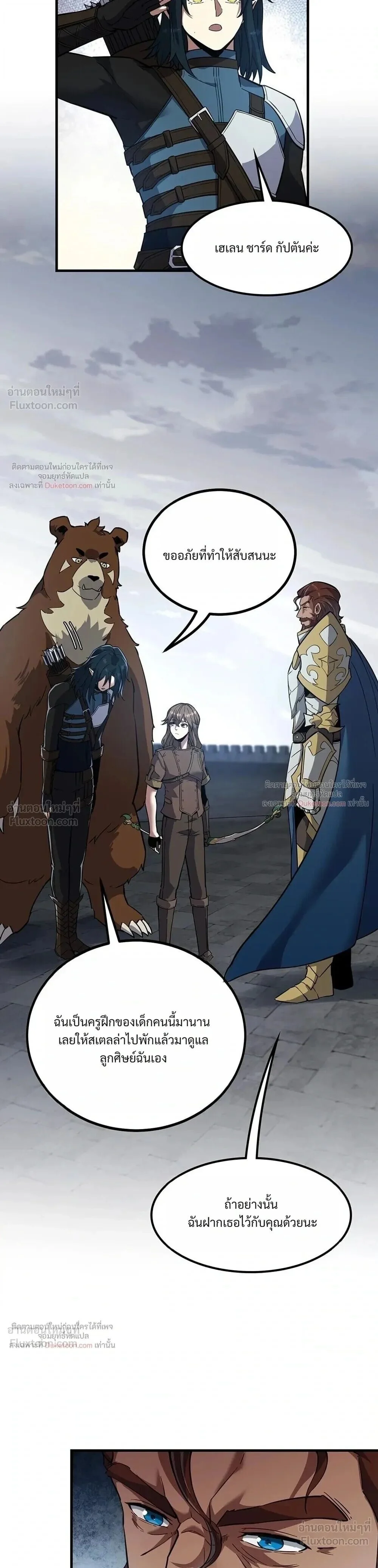 The Beginning After The End Chap 246 - Next Chap 247