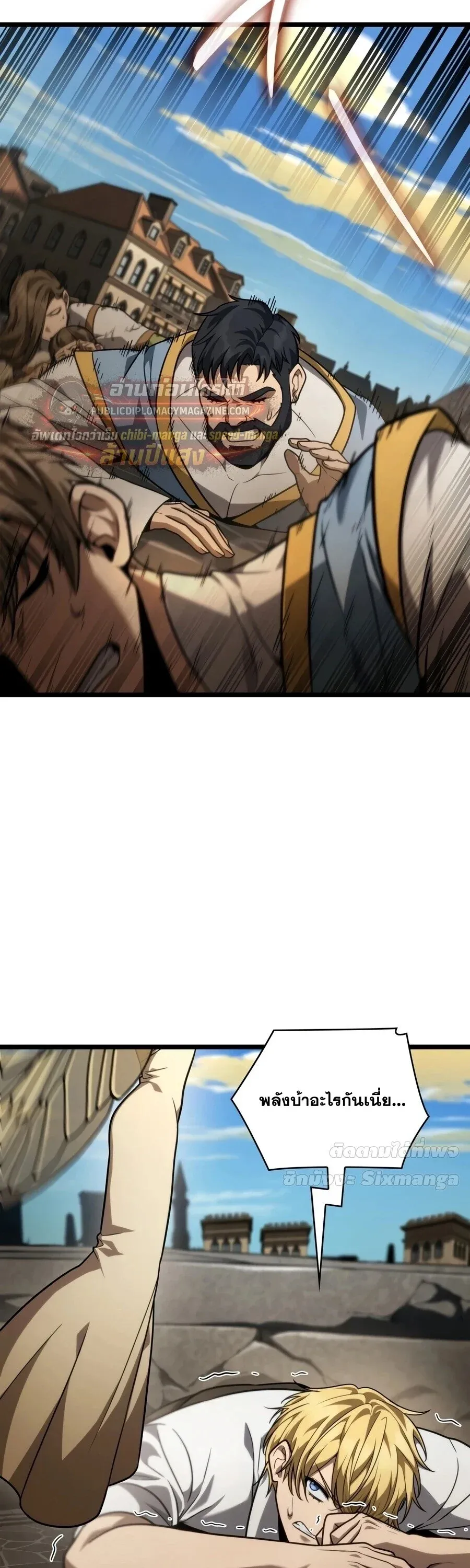 Infinite Mage Chap 170 - Next Chap 171