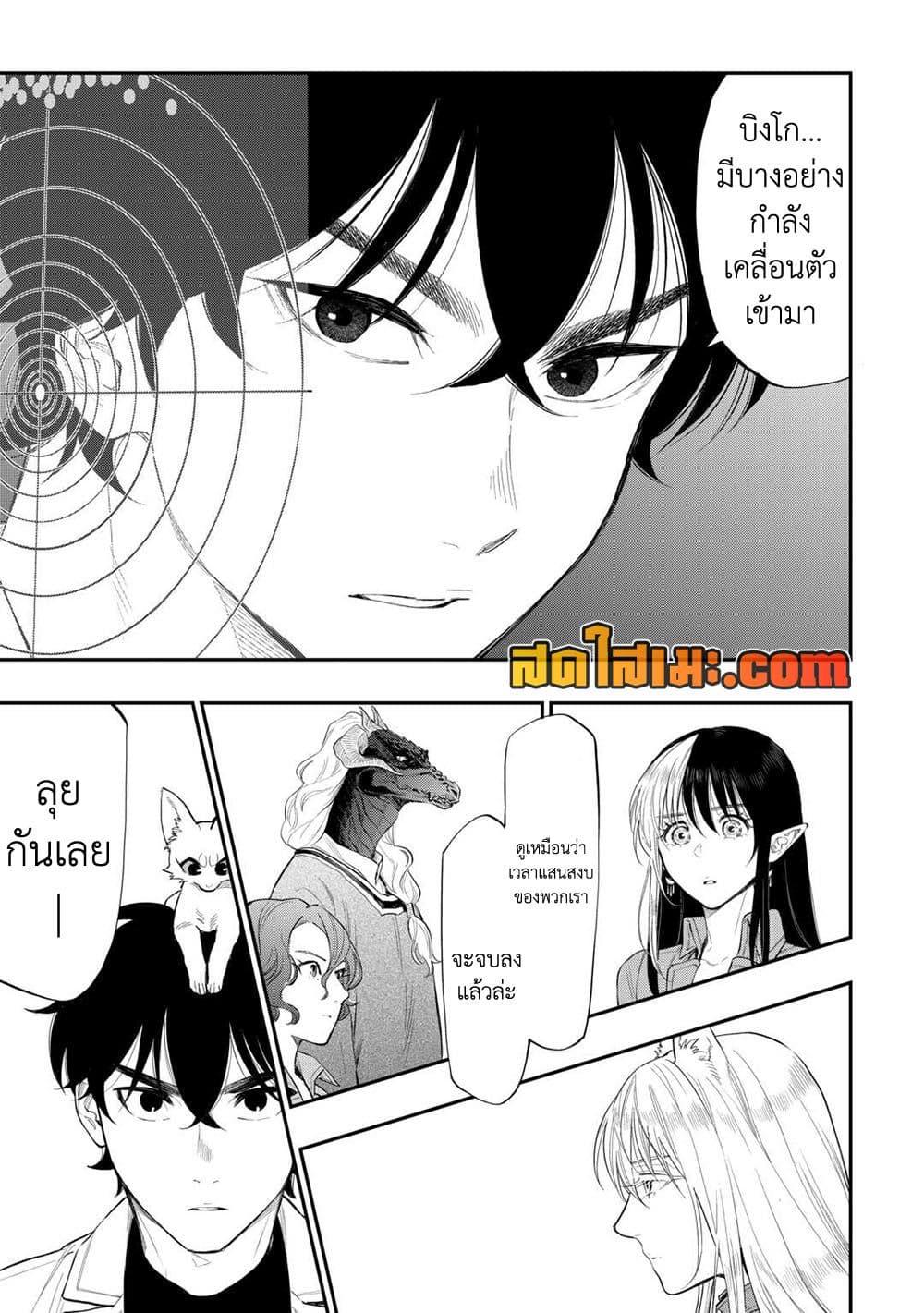 The New Gate Chap 116 - Next Chap 117