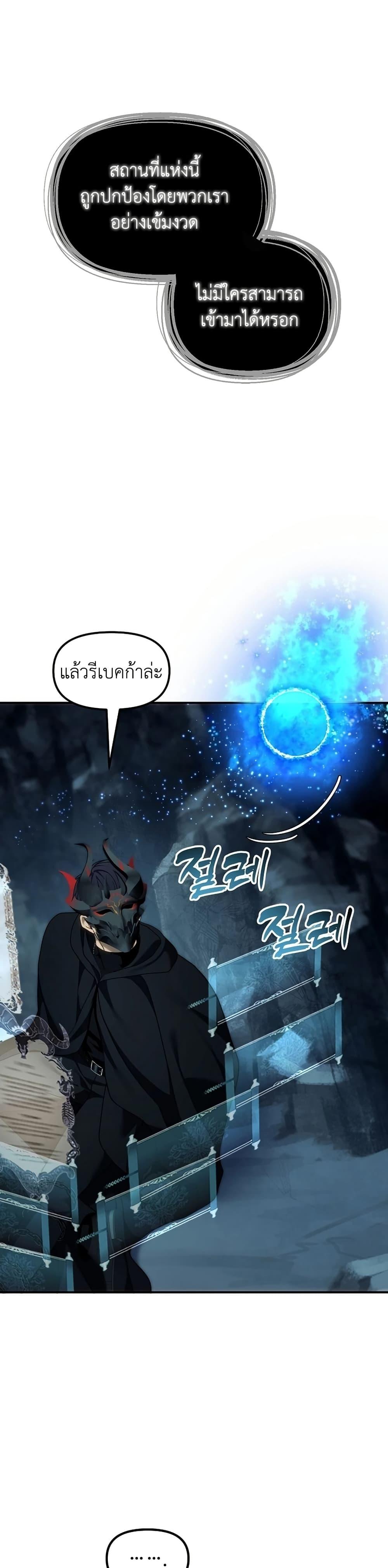 Ranker Who Lives A Second Time Chap 194 - Next Chap 195