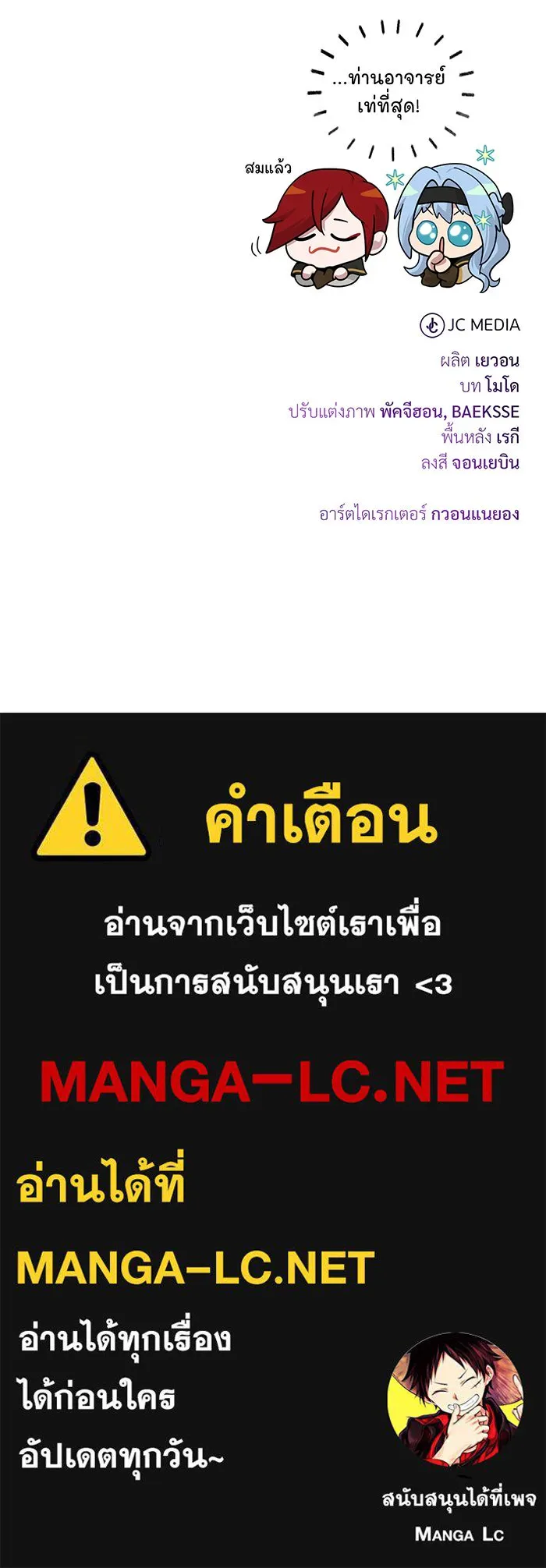 The Dark Magician Transmigrates After 66666 Years – จอมเวทเกิดใหม่ในรอบ 66666 ปี Chap 102 - Next Chap 103