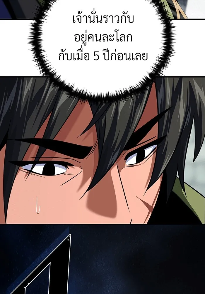 The Dark Magician Transmigrates After 66666 Years – จอมเวทเกิดใหม่ในรอบ 66666 ปี Chap 139 - Next Chap 140