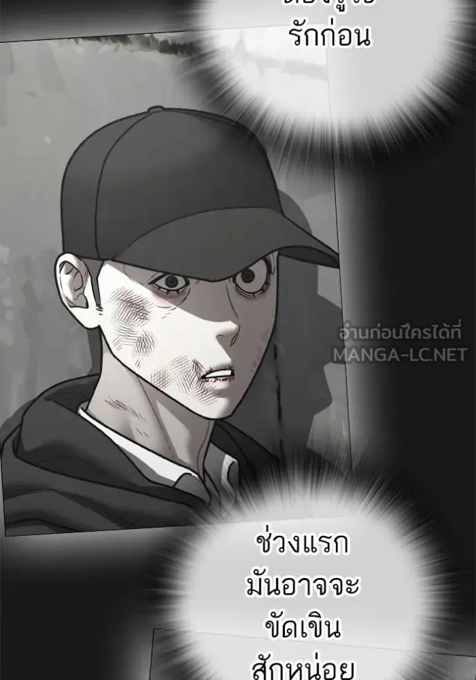 Reality Quest Chap 191 - Next Chap 192