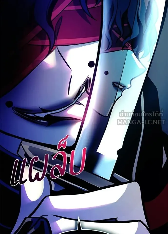 Villain To Kill Chap 207 - Next Chap 208