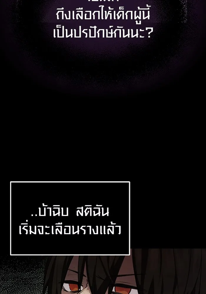 I Obtained a Mythic Item – พลิกชะตาคว้าไอเทมระดับเทพ Chap 9 - Next Chap 10
